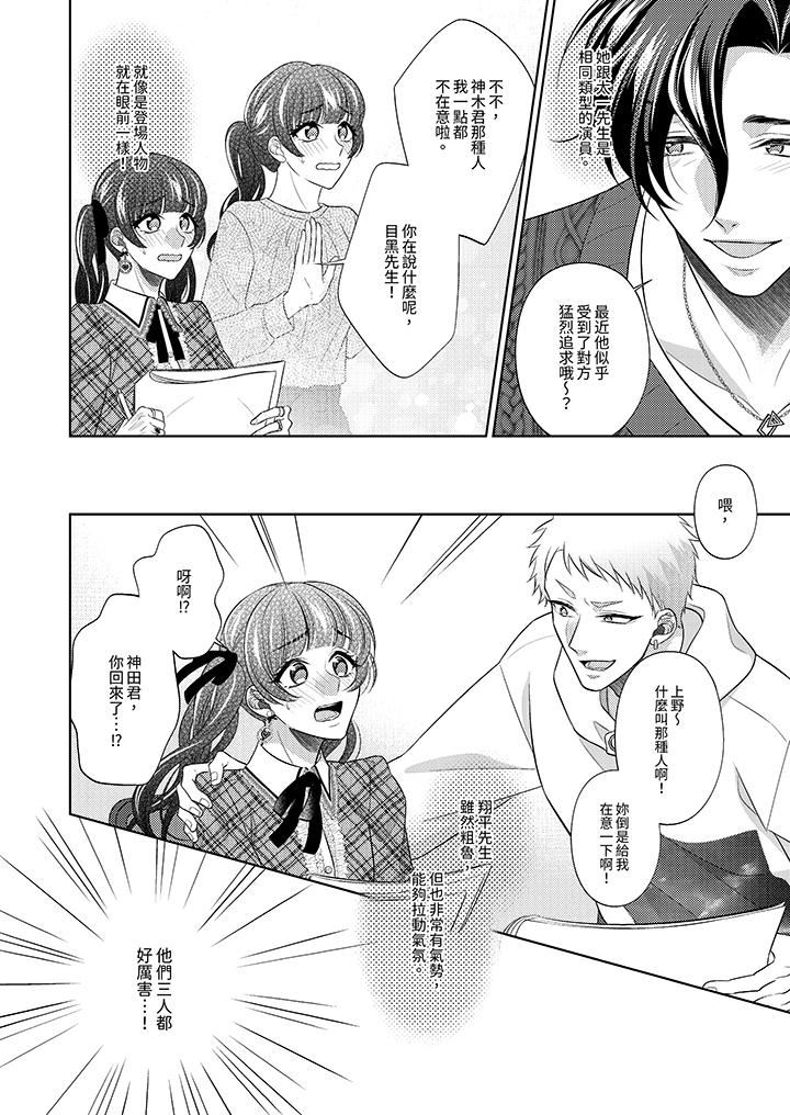 想不想体验专业的性爱?~甜蜜多汁的进攻弄到妳想要第19话