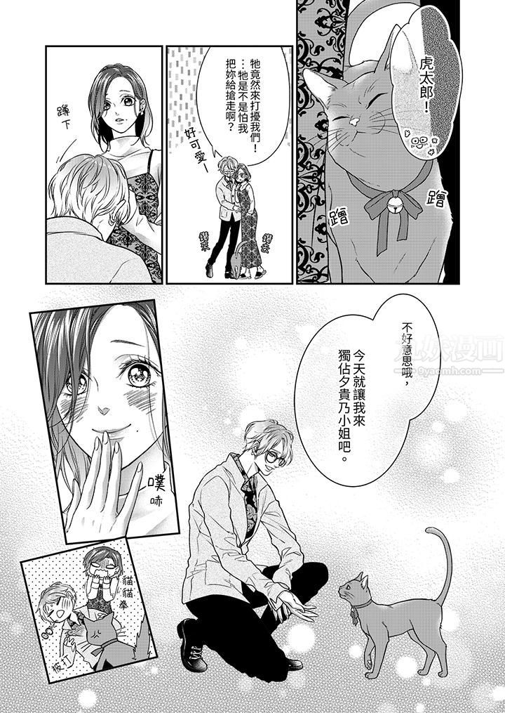 愿梦醒后也有你相伴第5话