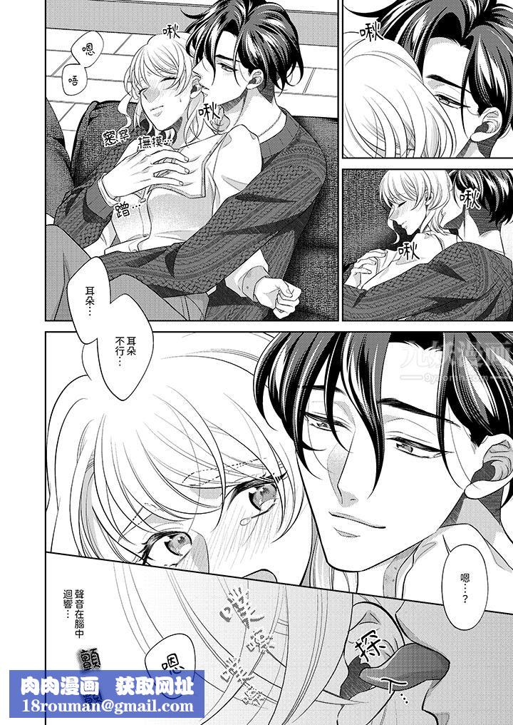 想不想体验专业的性爱？～甜蜜多汁的进攻弄到妳想要第20话