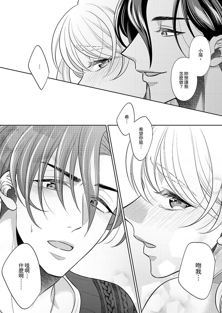 想不想体验专业的性爱？～甜蜜多汁的进攻弄到妳想要第20话