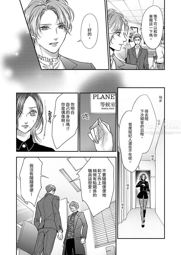 愿梦醒后也有你相伴第6话