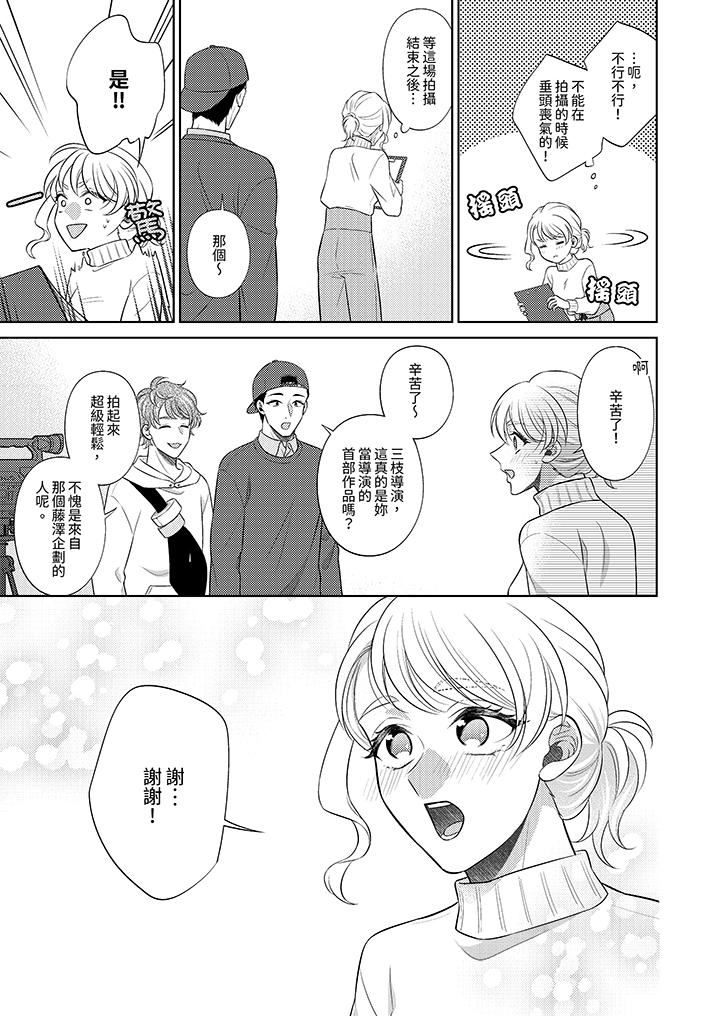 想不想体验专业的性爱？～甜蜜多汁的进攻弄到妳想要第21话