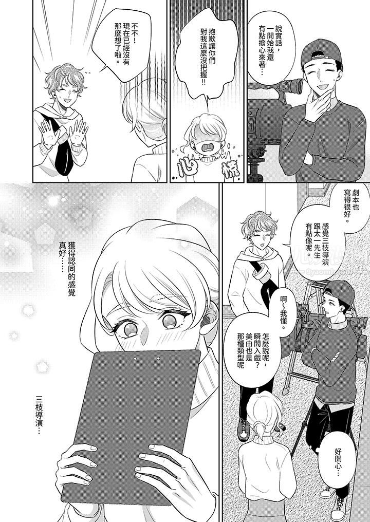 想不想体验专业的性爱？～甜蜜多汁的进攻弄到妳想要第21话