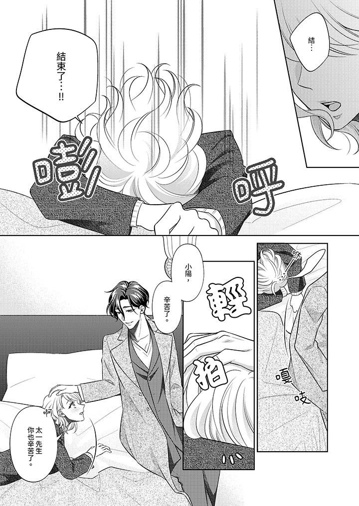 想不想体验专业的性爱？～甜蜜多汁的进攻弄到妳想要第21话