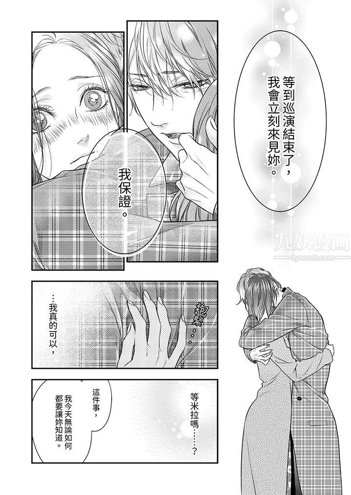 愿梦醒后也有你相伴第7话