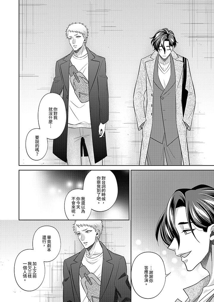 想不想体验专业的性爱?~甜蜜多汁的进攻弄到妳想要第22话