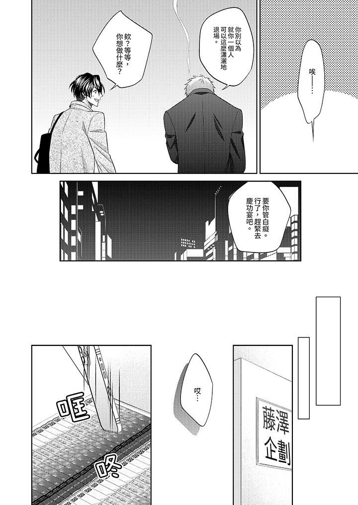 想不想體驗專業的性愛？～甜蜜多汁的進攻弄到妳想要第22話