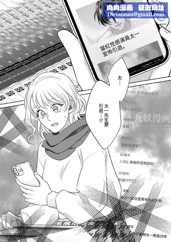 想不想体验专业的性爱？～甜蜜多汁的进攻弄到妳想要第22话