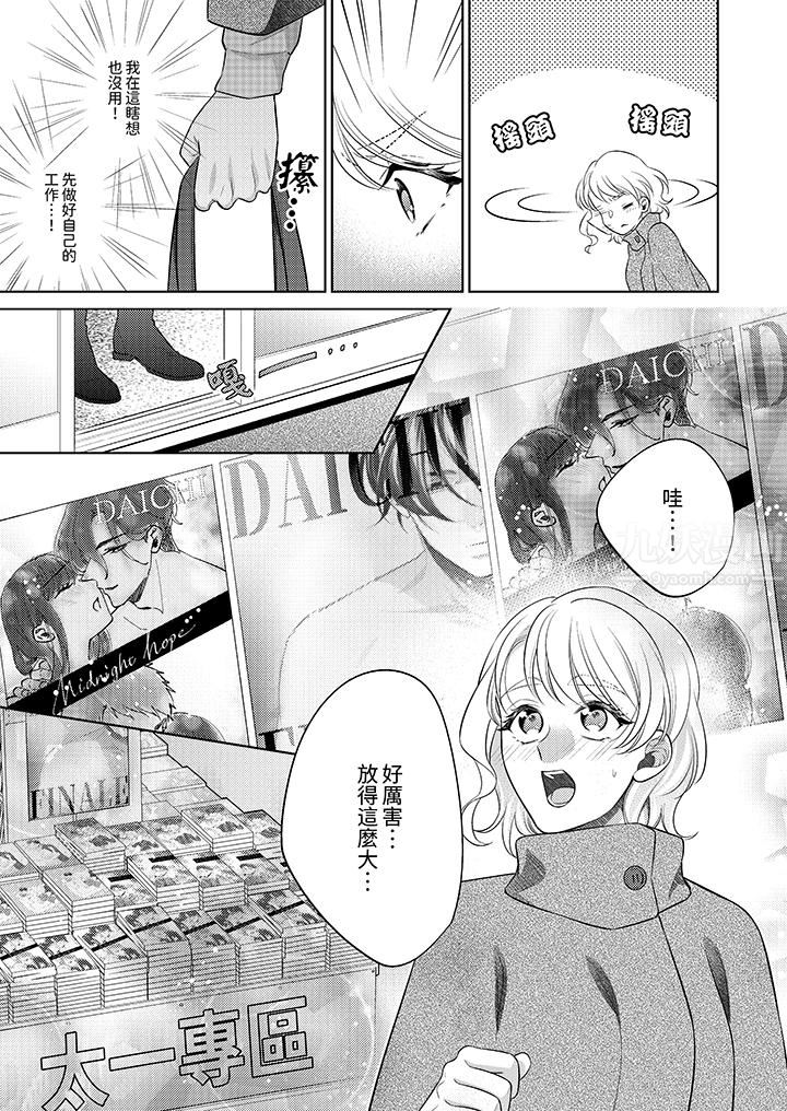 想不想体验专业的性爱?~甜蜜多汁的进攻弄到妳想要第22话