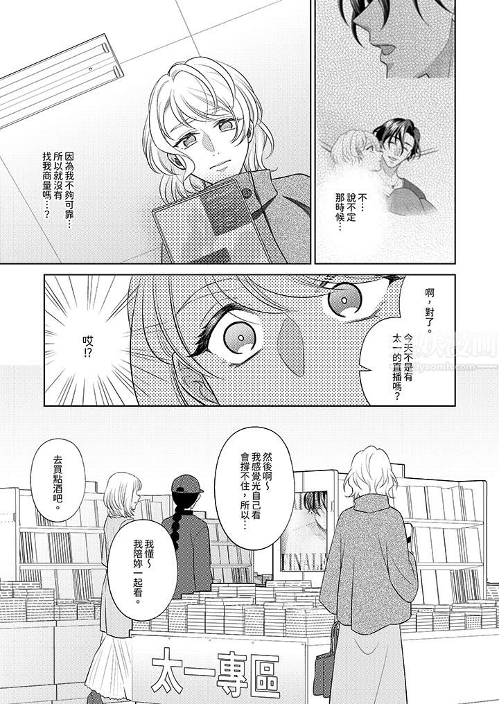 想不想体验专业的性爱？～甜蜜多汁的进攻弄到妳想要第22话