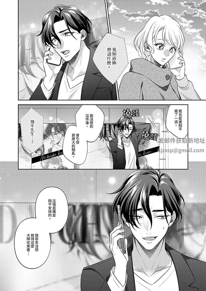 想不想体验专业的性爱？～甜蜜多汁的进攻弄到妳想要第23话