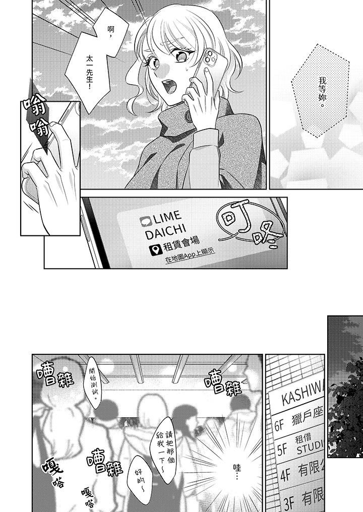 想不想体验专业的性爱？～甜蜜多汁的进攻弄到妳想要第23话