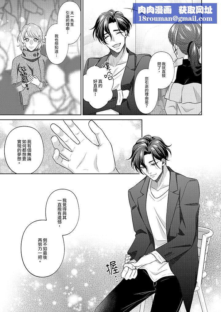 想不想體驗專業的性愛？～甜蜜多汁的進攻弄到妳想要第23話