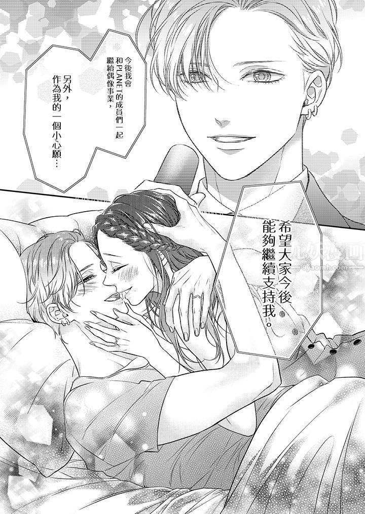 愿梦醒后也有你相伴第8话