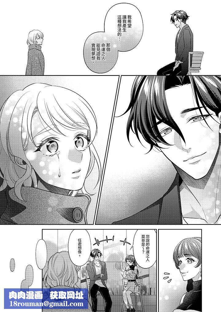 想不想体验专业的性爱?~甜蜜多汁的进攻弄到妳想要第23话