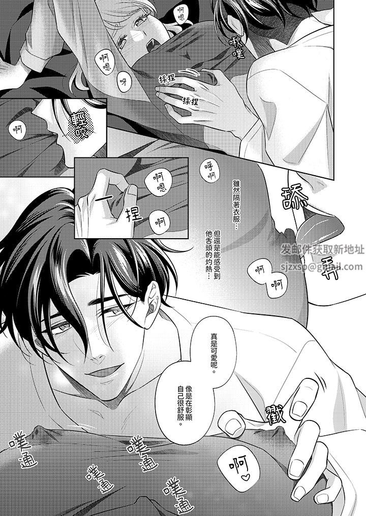 想不想体验专业的性爱？～甜蜜多汁的进攻弄到妳想要第24话-最终话