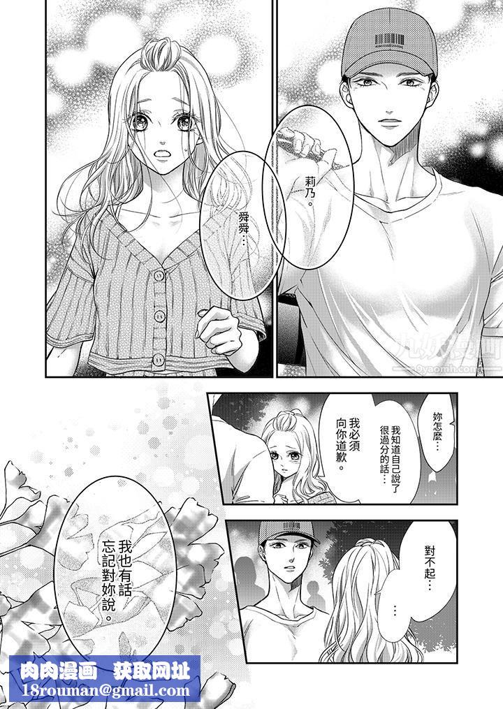 愿梦醒后也有你相伴第10话