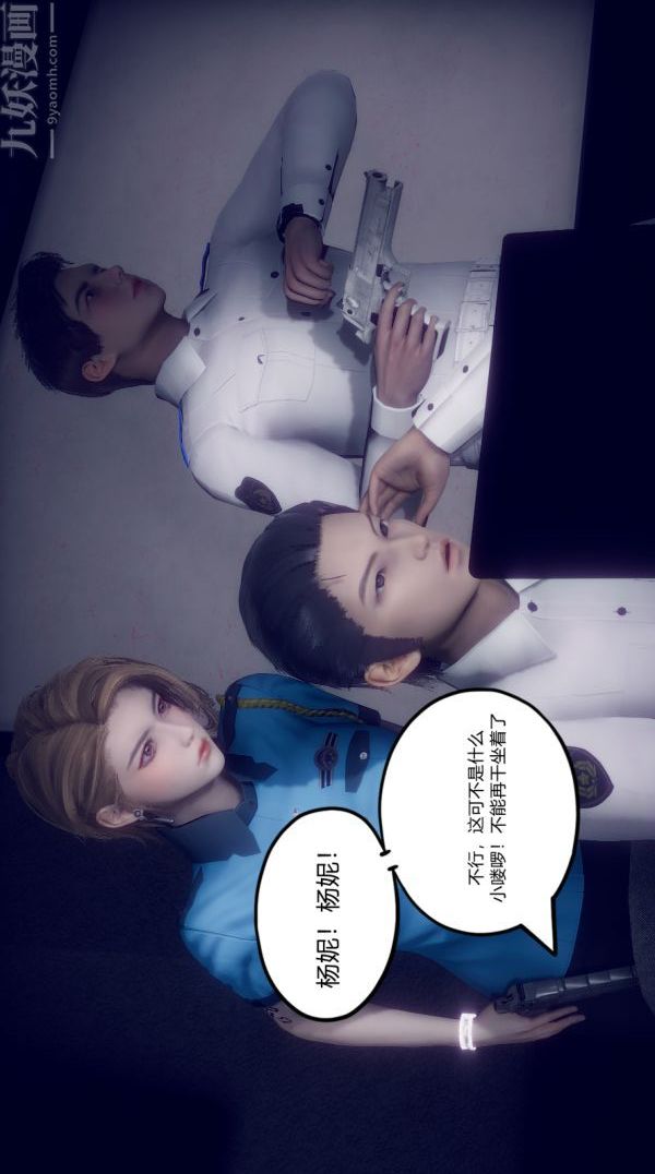 [3D]陈乔安传第01话