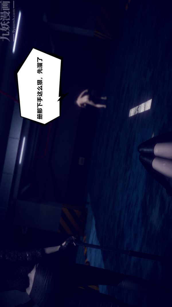 [3D]陈乔安传第02话