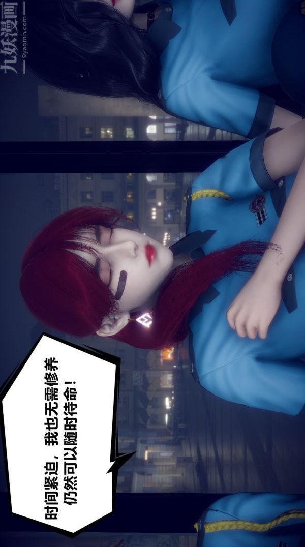 [3D]陳喬安傳第02話