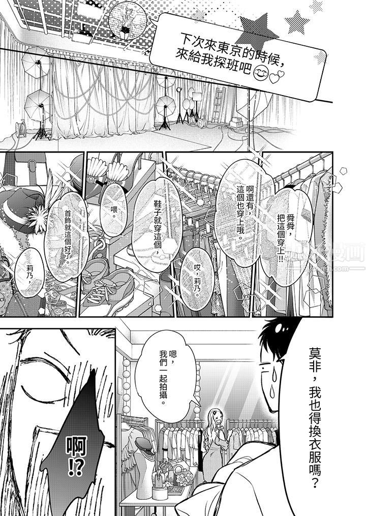 愿梦醒后也有你相伴第13话