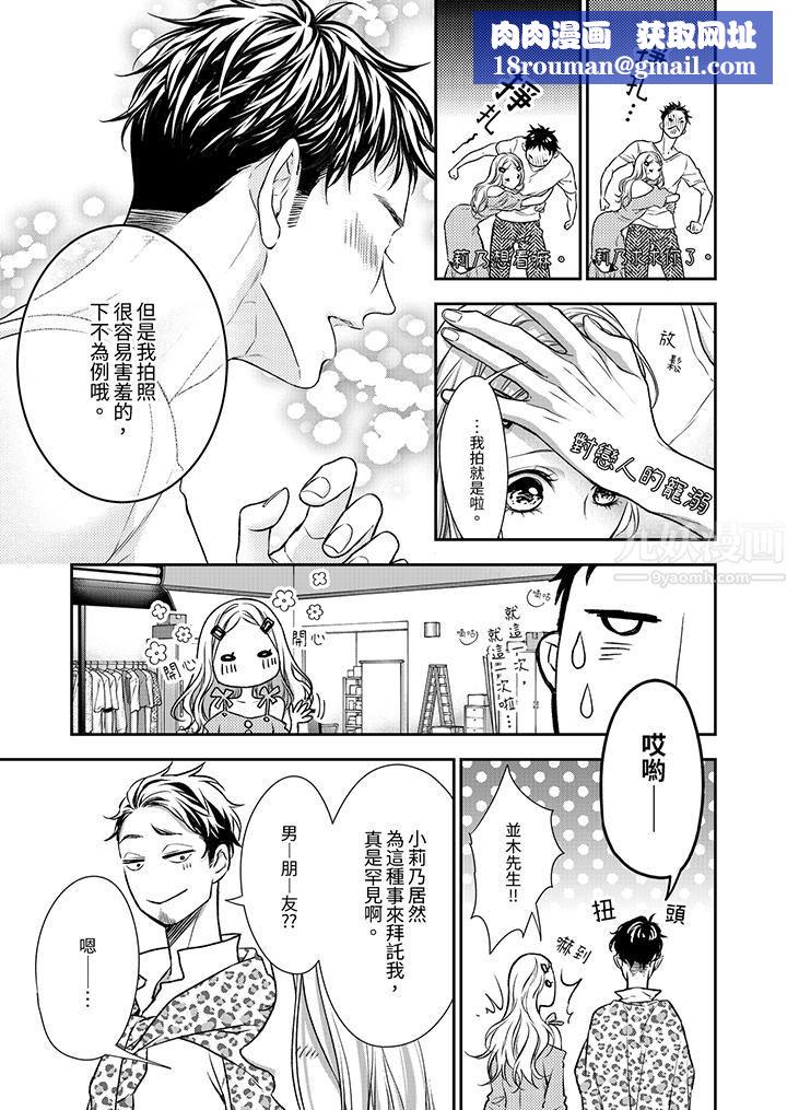 愿梦醒后也有你相伴第13话