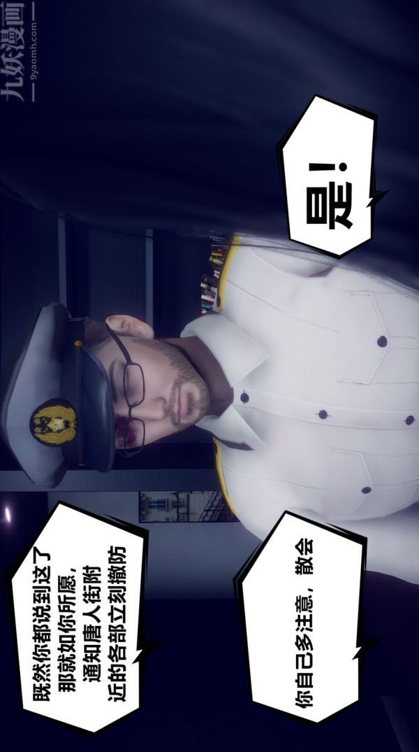 [3D]陈乔安传第03话