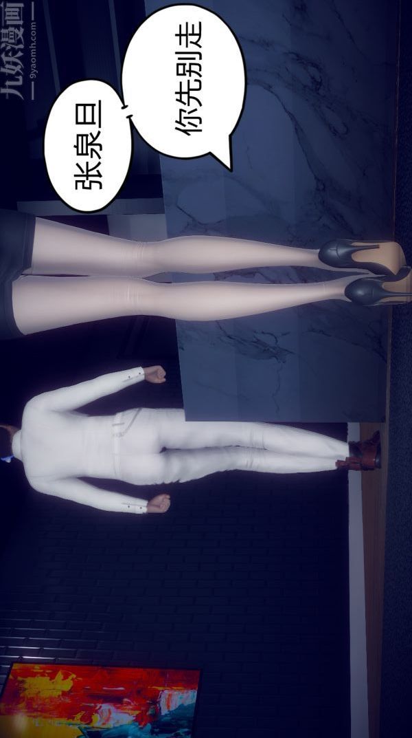 [3D]陳喬安傳第03話