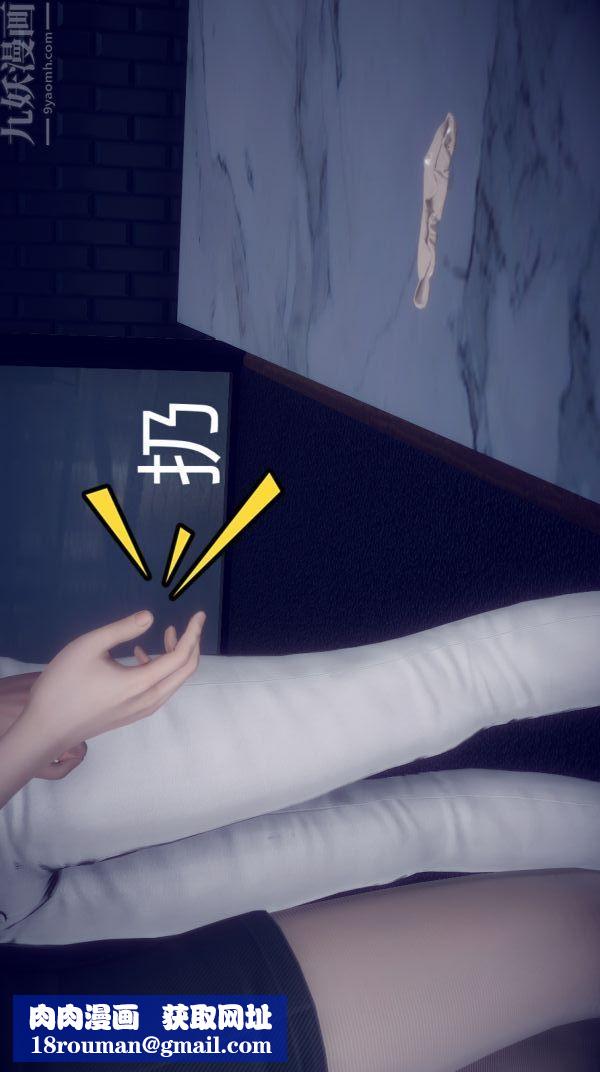 [3D]陳喬安傳第03話