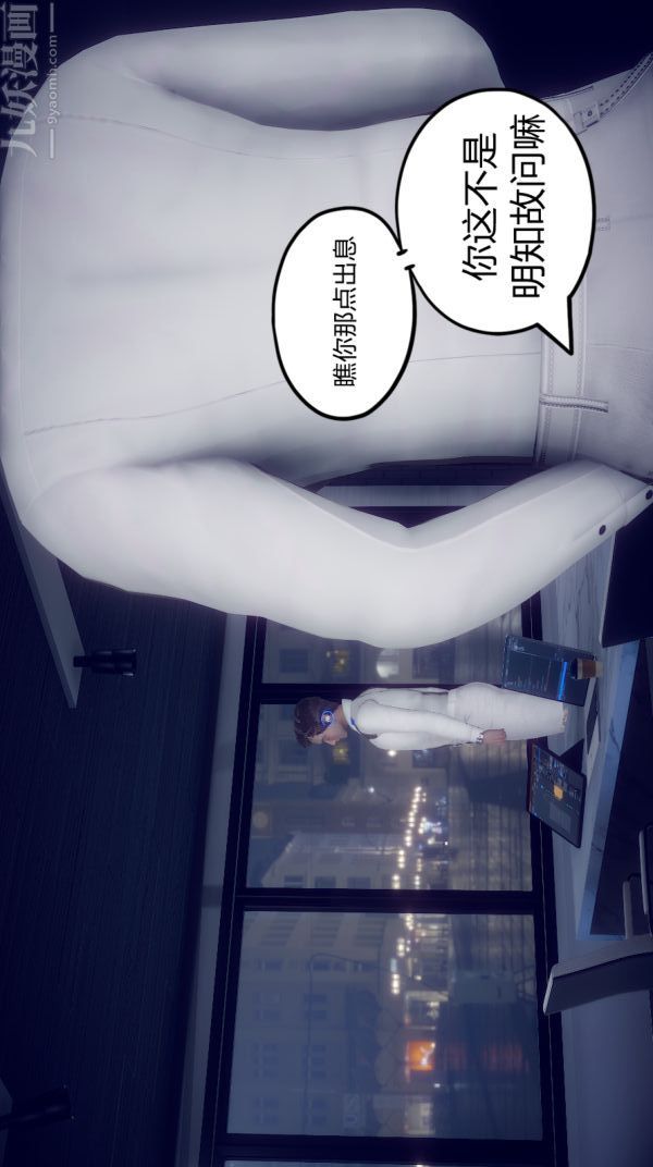 [3D]陈乔安传第03话