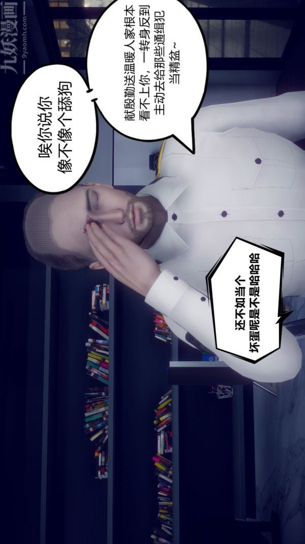 [3D]陈乔安传第03话