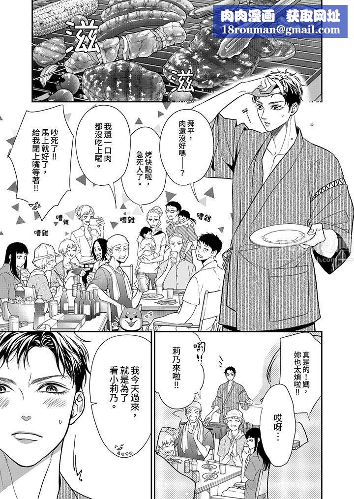 愿梦醒后也有你相伴第15话