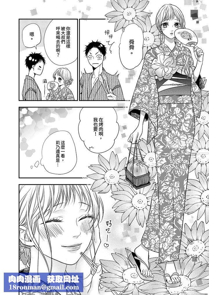 愿梦醒后也有你相伴第15话