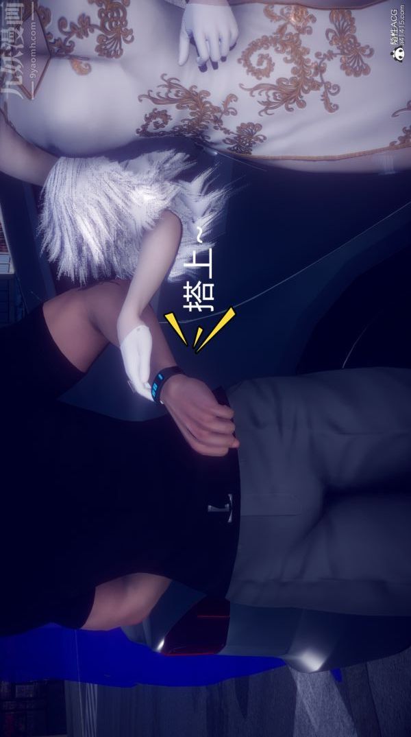 [3D]陳喬安傳第04話