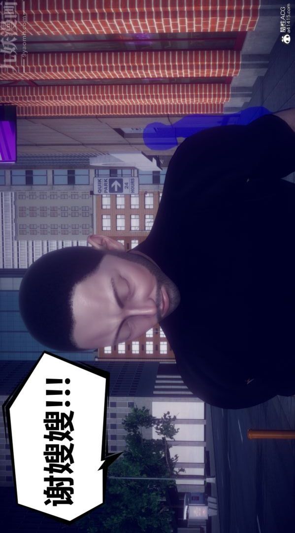 [3D]陳喬安傳第04話