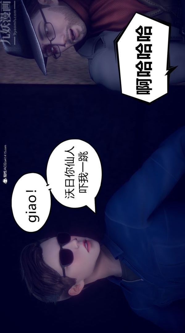 [3D]陈乔安传第04话