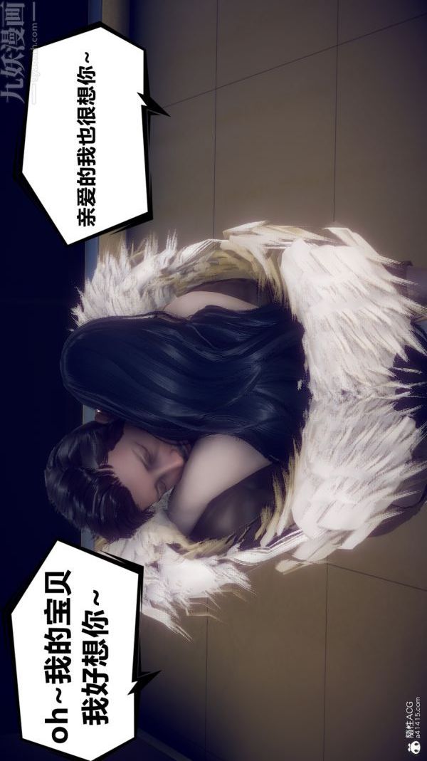 [3D]陈乔安传第04话