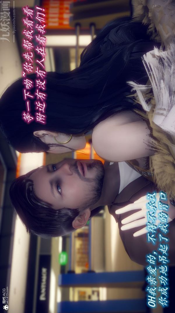 [3D]陈乔安传第04话