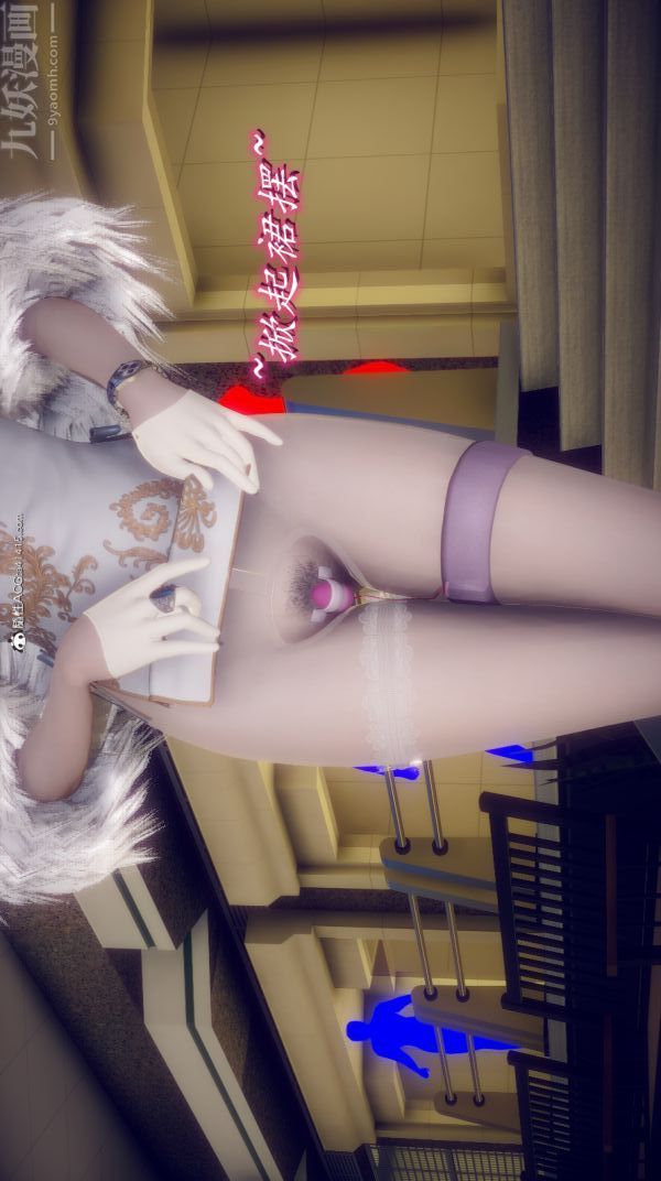 [3D]陳喬安傳第05話