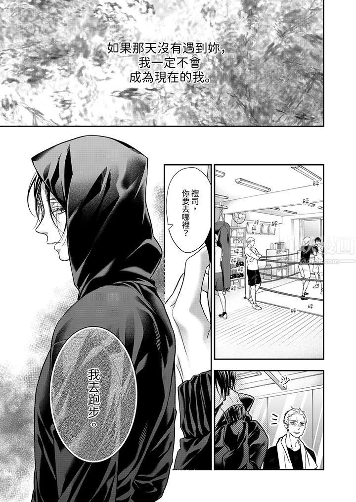 愿梦醒后也有你相伴第17话