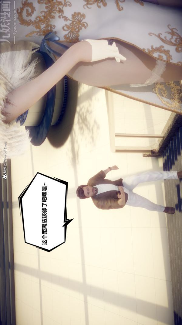 [3D]陈乔安传第05话