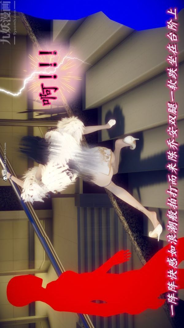 [3D]陳喬安傳第05話