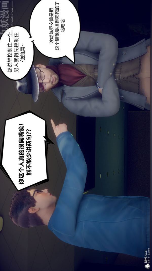 [3D]陈乔安传第05话