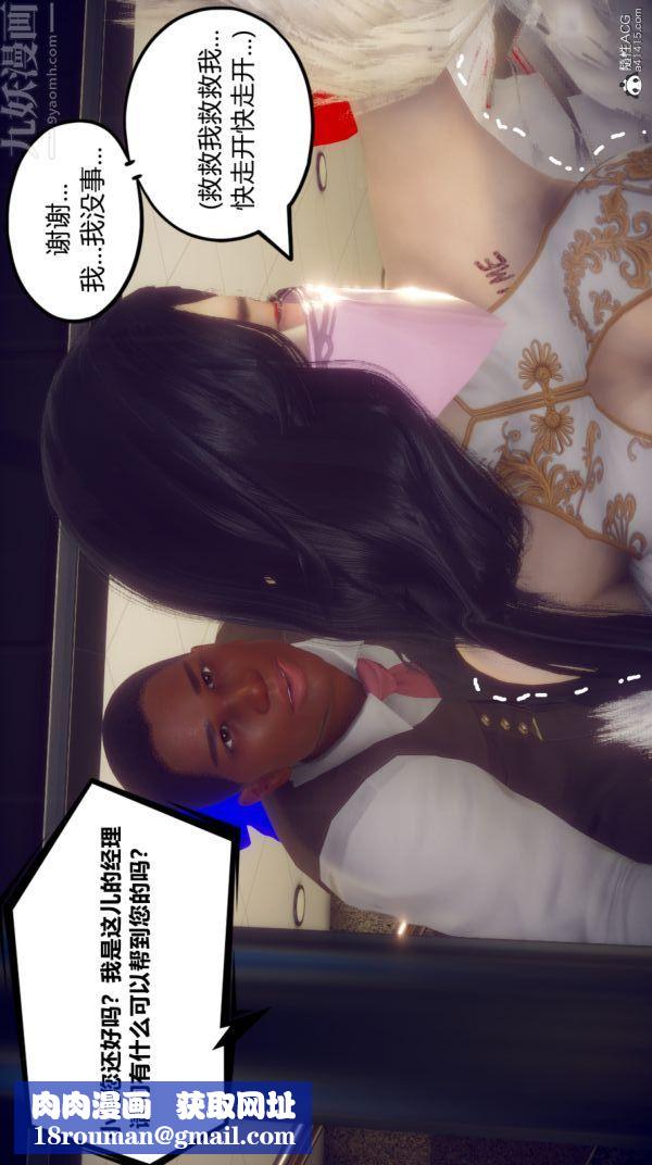 [3D]陈乔安传第05话