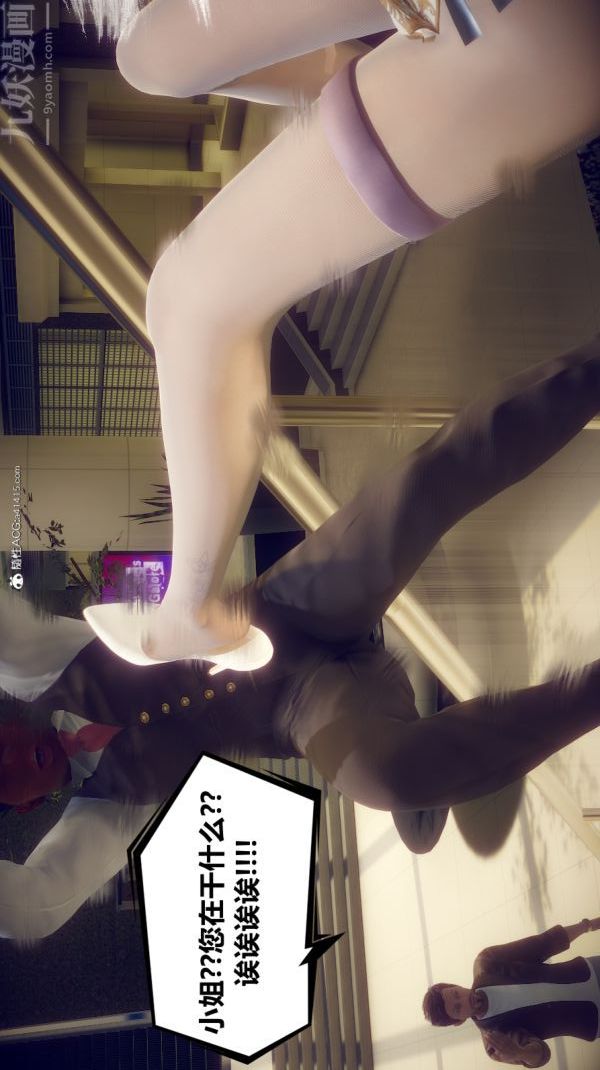 [3D]陳喬安傳第06話