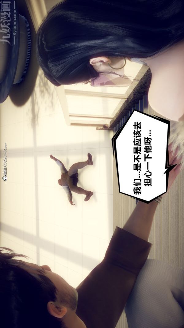 [3D]陈乔安传第06话