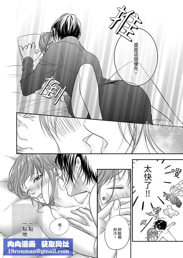 愿梦醒后也有你相伴第19话