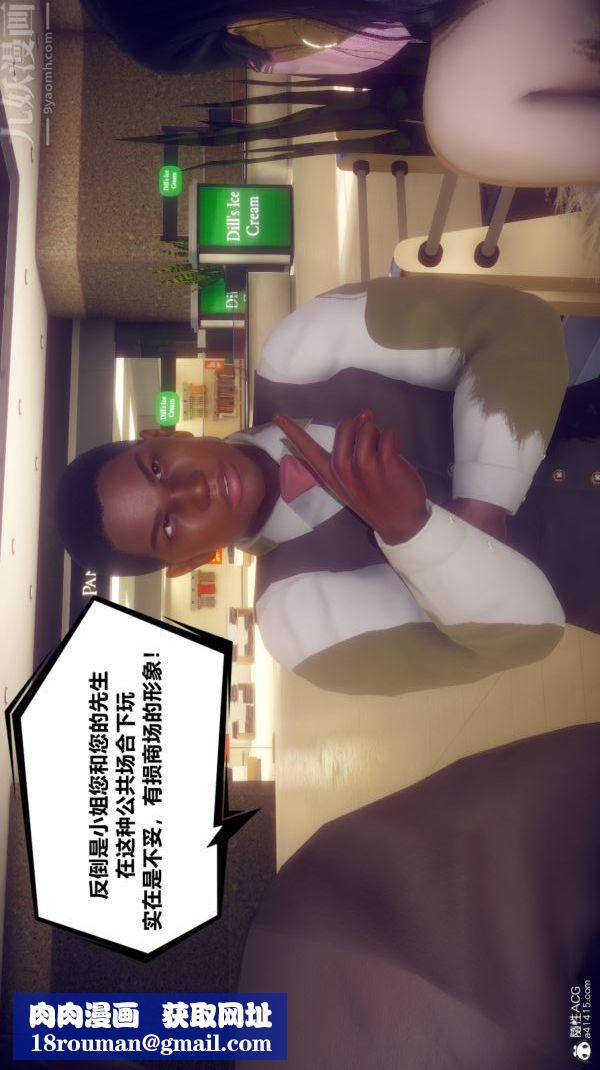 [3D]陈乔安传第06话