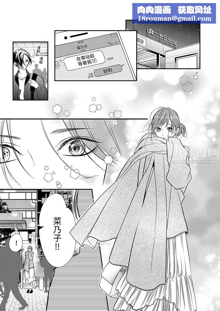 愿梦醒后也有你相伴第21话