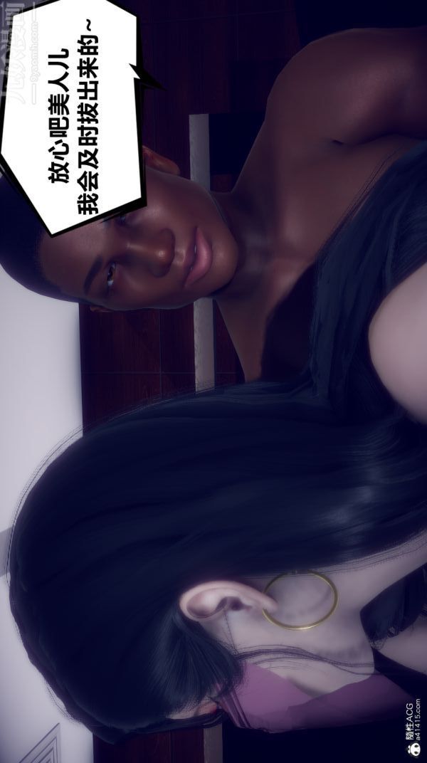 [3D]陈乔安传第08话